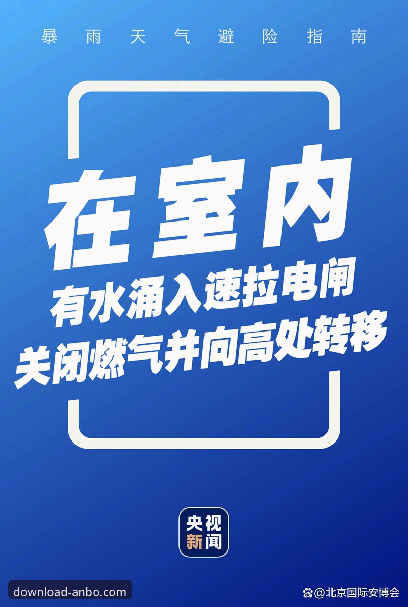 安博体育APP下载安装失败问题详解与解决指南
