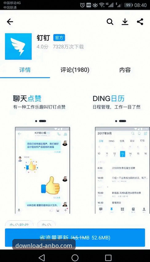 ANBO下载使用指南：从官网地址到高效安装的全面解析