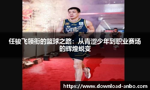 安博体育平台